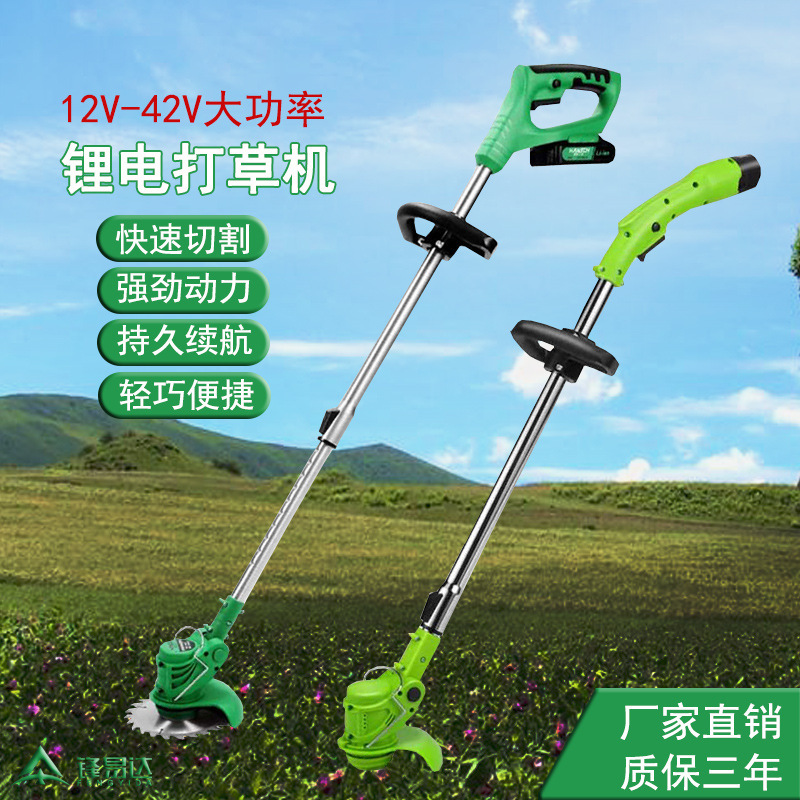 无线电动割草机家用小型充电式打草机锂电除草机园艺工具视频