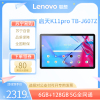 联想(Lenovo) 启天K11pro TB-J607Z 11英寸 6G+128G 5G 全网通 2k护眼屏 窄边框 分屏应用 高通骁龙750G 办公商用教育网课平板电脑 灰色