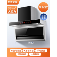 月亮喵顶侧双吸油烟机家用厨房大吸力7字型自动清洗小型抽油烟机 高配款75cm宽-自动清洗-智能体感-包安 CXW-268