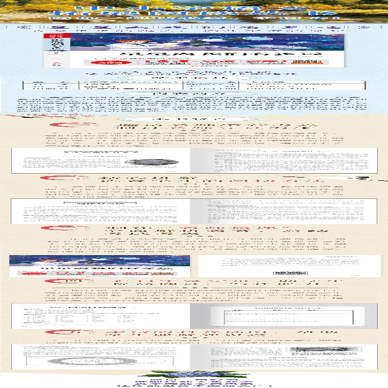 [M]星星离我们有多远 无障碍阅读版 卞毓麟 著 -9787570428359