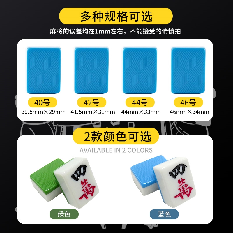 闪电客麻将牌家用手搓中号大号麻将一级品40#42#红中手打麻将牌