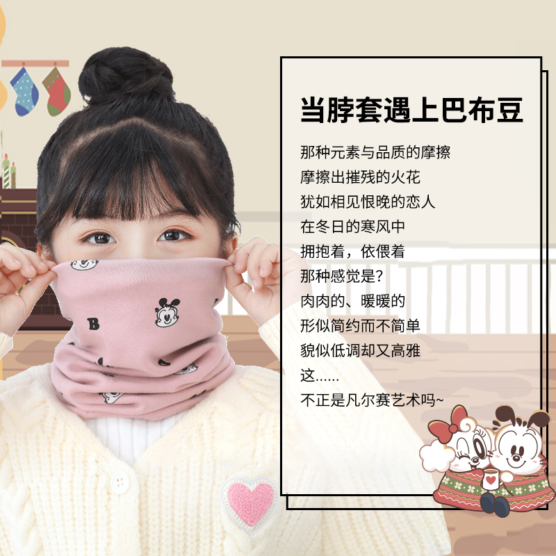 巴布豆配饰儿童围脖男秋冬宝宝纯棉女童套头围巾婴儿冬季女孩防风护耳保暖小孩脖套