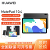HUAWEI/华为MatePad 10.4英寸悦动插卡通话版平板电脑网课学习考研护眼pad 6+128GB[全网通]曜石灰