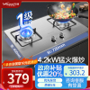 万和(Vanward) 一级能效 天然气灶具 煤气灶双眼灶 台式灶具嵌入式灶两用 燃气炉具自营 JZT-B6B338XW
