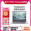 ThinkPad联想ThinkBook 16 02CD 2024款 锐龙版 16英寸2.5K屏 120Hz 商务办公大学生 AI笔记本电脑 定制:R5-8645H 32G 1T