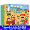 儿童自我保护互动游戏书[全套3册] [友一个]大声说不儿童自我保护互动游戏书反欺凌防诱拐防性侵全套 儿童书籍3-6岁反校