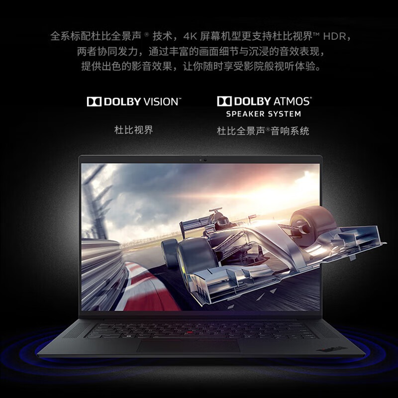 联想ThinkPad P1隐士 03CD 16英寸 移动图形工作站游戏笔记本电脑(i7-13800H RTXA3500 32G内存 1T固态 2.5K屏)质保3年高清大图