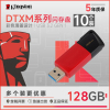 DTXM/128GB 10个便宜翻了