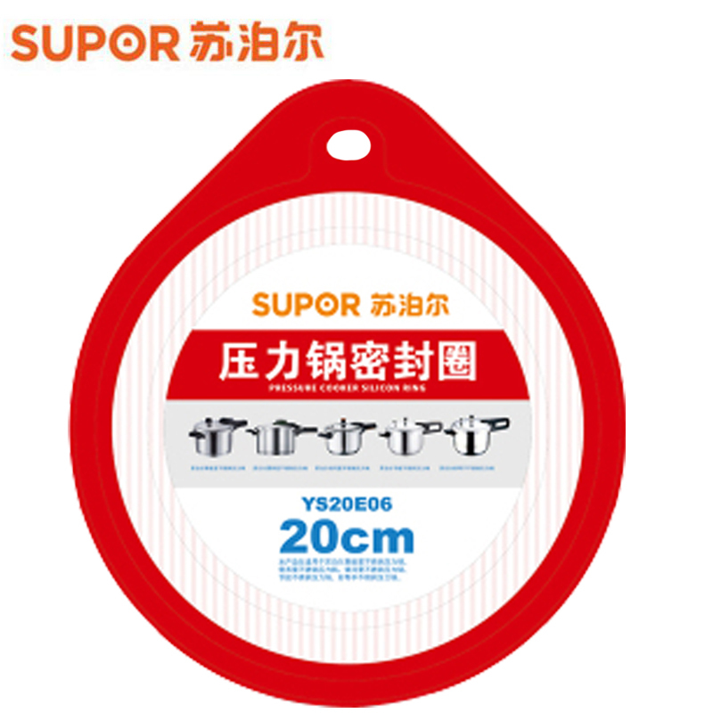 苏泊尔304不锈钢压力锅密封圈 胶圈 原厂正品20CM高压锅配件硅胶圈皮圈 YS20E06