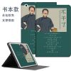 觉醒年代2020苹果平板保护套iPad5678三折air4321带笔槽壳pro11寸 常规书本款B1不干了 苹果mini