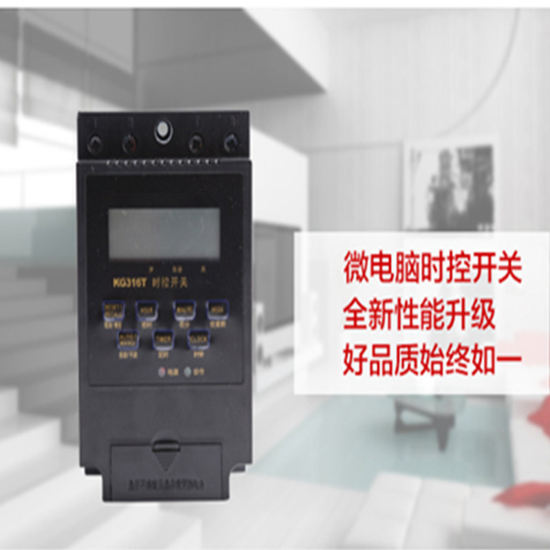 ADAI微电脑时控开关KG316T