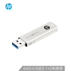 惠普(HP)U盘64G X796w 高速读写USB3.1 金属商务办公可伸缩电脑车载两用优盘64g