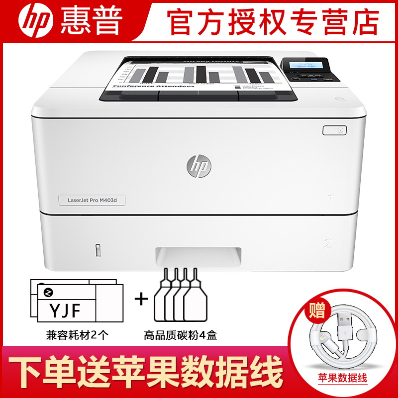 hp laserjet 403dn