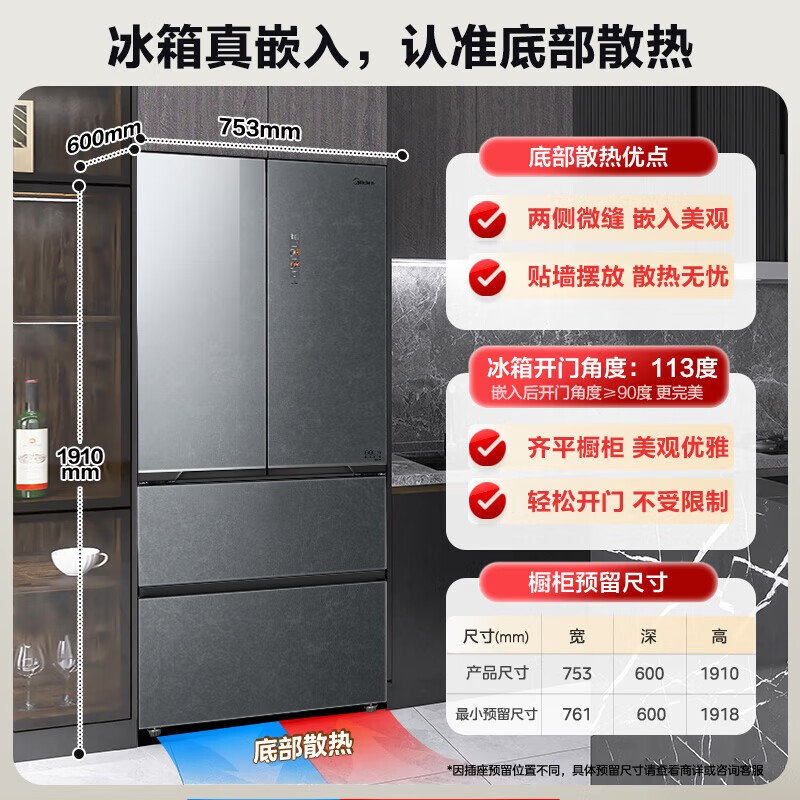 可开专票 美的(Midea)60厘米薄442法式多门冰箱一级变频大容量无霜冰箱BCD-442WUFGPZM(E)墨兰灰