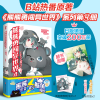 诺森熊熊勇闯异世界4[日]熊名乃 著9787541166372四川文艺