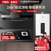 万家乐 烟灶热厨电套餐装 20立方大吸力油烟机 欧式顶吸 台嵌两用天然气灶12L热水器AT051+LAY3+12TP1