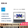 联想(Lenovo)小新16SE 2025轻薄本16英寸 (i5-13420H 16G 1TB )深灰 定制版