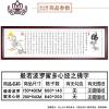 封后2019年新款印花十字绣菠萝蜜心经十字绣佛字佛堂观音菩萨手工刺绣 水晶丝线[200*54CM]送工具包无需图纸