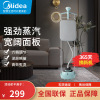 美的(Midea)挂烫机 家用电熨斗6档2L水箱双杆立式熨烫机 防干烧功能家用挂式小型手持蒸汽熨斗可平烫YGD20D7