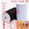 加厚高弹力黑白色儿童宝宝家用宽扁细钩编走马松紧带橡筋绳跑马带 8毫米(黑色)一桶91米