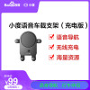 小度智能语音车载支架 【无线充电版】 语音导航 行车伴侣 小度语音助手 收音机FM【支持手机无线充电款】