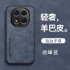 KONEL 适用于红米note14/14pro羊巴皮手机壳note14pro+防摔壳内置磁吸贴片保护套防滑防摔