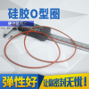 密封硅胶橡胶垫硅胶流体机械外径(46-70mm)*2mm/10只o型密封圈 硅胶外径70*2/10只