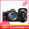 索尼(SONY) ILCE-7RM3A/a7r3a/A7R IIIA全画幅微单数码照相机 4K视频相机 FE 24-70mm F4 ZA 蔡司镜头