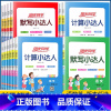 语文默写小达人[人教版] 四年级上 [正版]2023新版一二三四五六年级下册上册默写计算小达人数学人教版北师小学口算题卡
