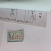 鹿鸣原 复写票本 A4 16开 本