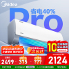 [官方正品]美的空调大1匹酷省电Pro新一级能效变频冷暖壁挂式家用卧室智能挂机KFR-26GW/N8KS1-1P以旧换新