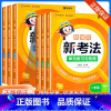 新考法单元练习与检测数学人教版 二年级上 [正版]2023新版新考法单元练习与检测一二年级三四年级五六年级上册数学人教版