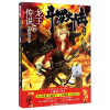 [正版]斗罗大陆(第3部龙王传说16+17 共2册)唐家三少著正版 中南天使漫画龙王传说绝世唐门神印王座 玄幻奇幻小说书