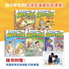 [正版图书]阿德老师的科学教室全5册给小学生的沉浸式漫画科学课堂物理课外阅读6-12岁趣味满足孩子求知欲科普类绘本书籍生