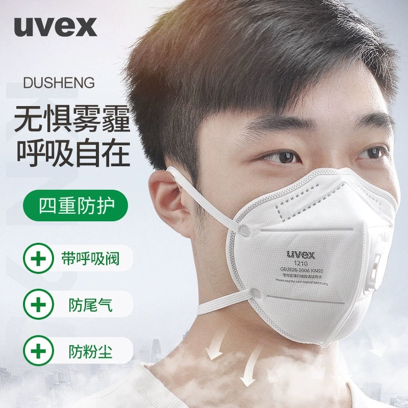 UVEX优唯斯1210/1211防尘口罩工业打磨粉尘雾霾飞沫骑行KN95口罩