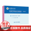 中华医学会乳腺外科临床实践指南2022版 增生炎纤维腺瘤乳腺胸癌术后乳房重建手术疾病学乳腺癌合理用药人民卫生出版社肿瘤外