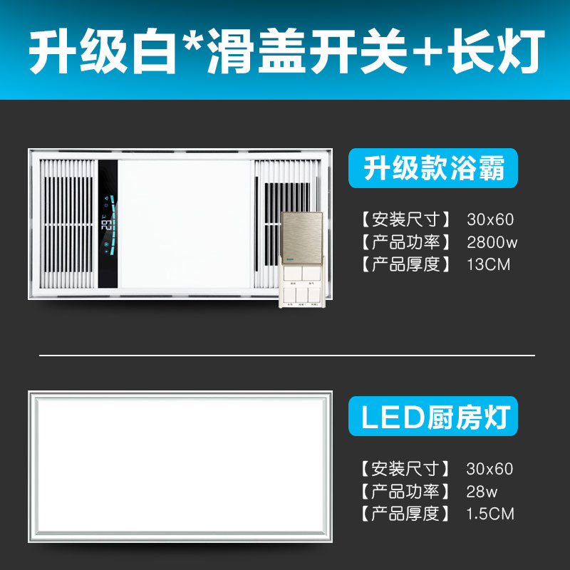 风暖集成吊顶浴霸排气扇照明一体灯 卫生间led三合一取暖风|升级款(白色)+长灯28瓦