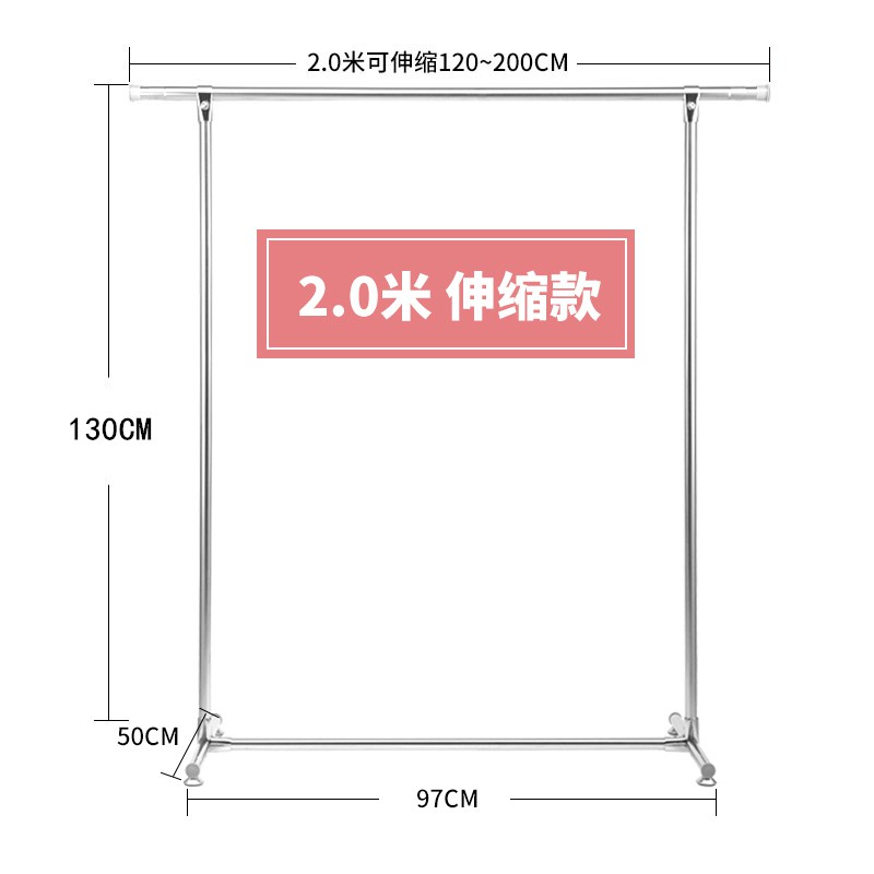 不锈钢晾衣架落地单杆式 折叠室内阳台简易挂衣服架子卧室晒衣架 三维工匠 150cm*240cm伸缩款 大