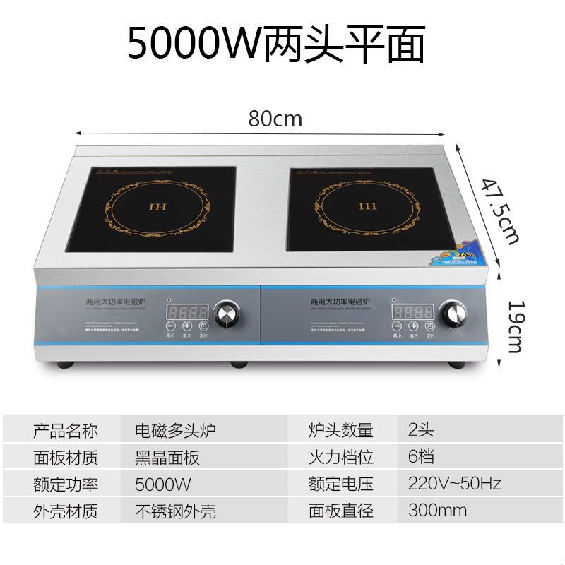 商用电磁炉双头3500w平凹面5000w家用爆炒多头大功率电磁灶商业炉|双头平面3500W