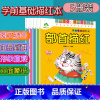 [正版]数字描红字帖爱德少儿数学加减法汉字部首笔画笔顺学前基础描红本3-6岁儿童幼儿园启蒙写字早教描红小学一年级幼小衔