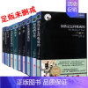 红与黑 [正版]足本未删减世界名著10册中英文双语版原版原著简爱茶花女傲慢与偏见海底两万里复活鲁滨逊漂流记钢铁是怎样炼成