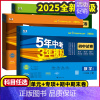 数学试卷⭐北师版 七年级下 [正版]2025版5年中考3年模拟七年级八年级九年级上下册试卷语文数学英语物理化学生物地理历
