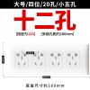 公牛118型开关插座插板面板家用墙壁暗装多功能四位20孔12十二孔 118型二十孔(不带底盒)