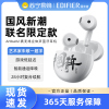EDIFIER/漫步者ARTBUDS1联名款蓝牙耳机半入耳式真无线2022年新款运动X2 宣纸白