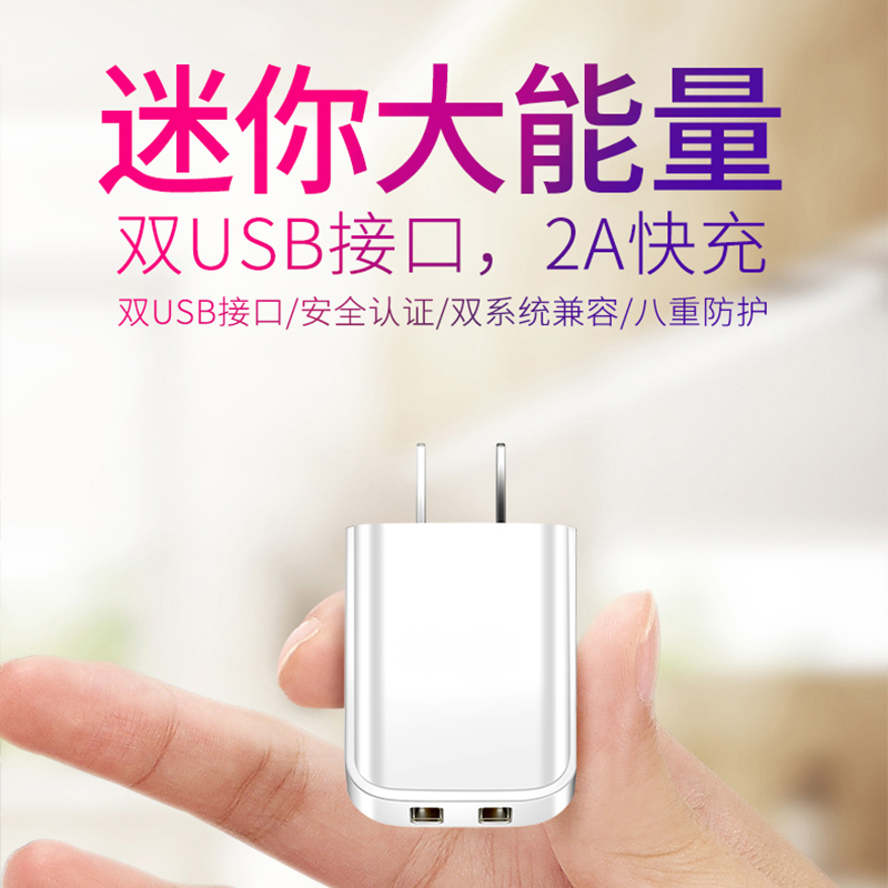 5v2a双口充电器多头usb插头适用苹果安卓typec手机平板快充数据线高清大图