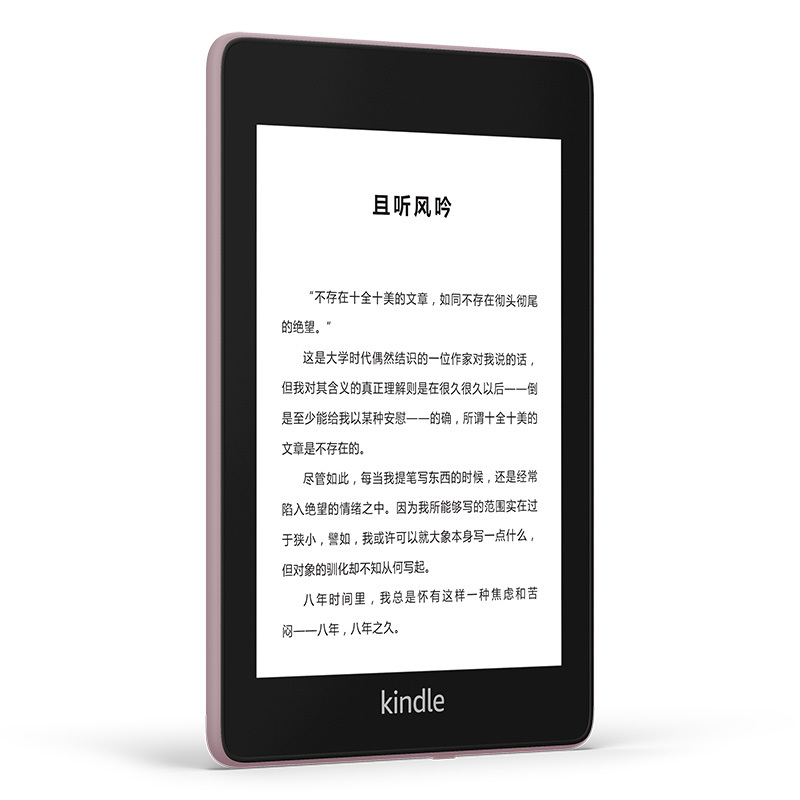 Kindle paperwhite 电子书阅读器 电纸书 墨水屏 经典版 第四代 8G 烟紫色 单个装