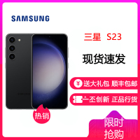 三星S23三星 SAMSUNG Galaxy S23 8GB+128GB 悠远黑 超视觉夜拍系统 超清夜景 5G手机 游戏拍照旗舰机s23三星S23/S22升级版
