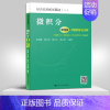 [正版] 微积分第四版习题解答与注释 经济应用数学基础一 微积分第四版赵树嫄 微积分第4版学习参考缩编版 中国人民大学出