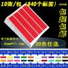 彩色长方形不干胶标签纸 a4空白长方形铜版纸背胶贴纸 内分切高粘