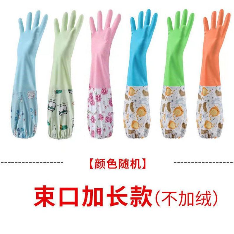 洗碗洗衣服手套女长袖加绒保暖护手不漏水家务手套橡胶乳胶防水